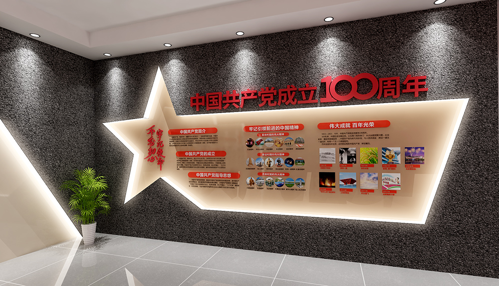 黨員活動(dòng)室