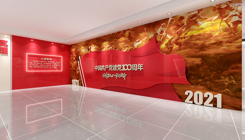 黨員活動(dòng)室