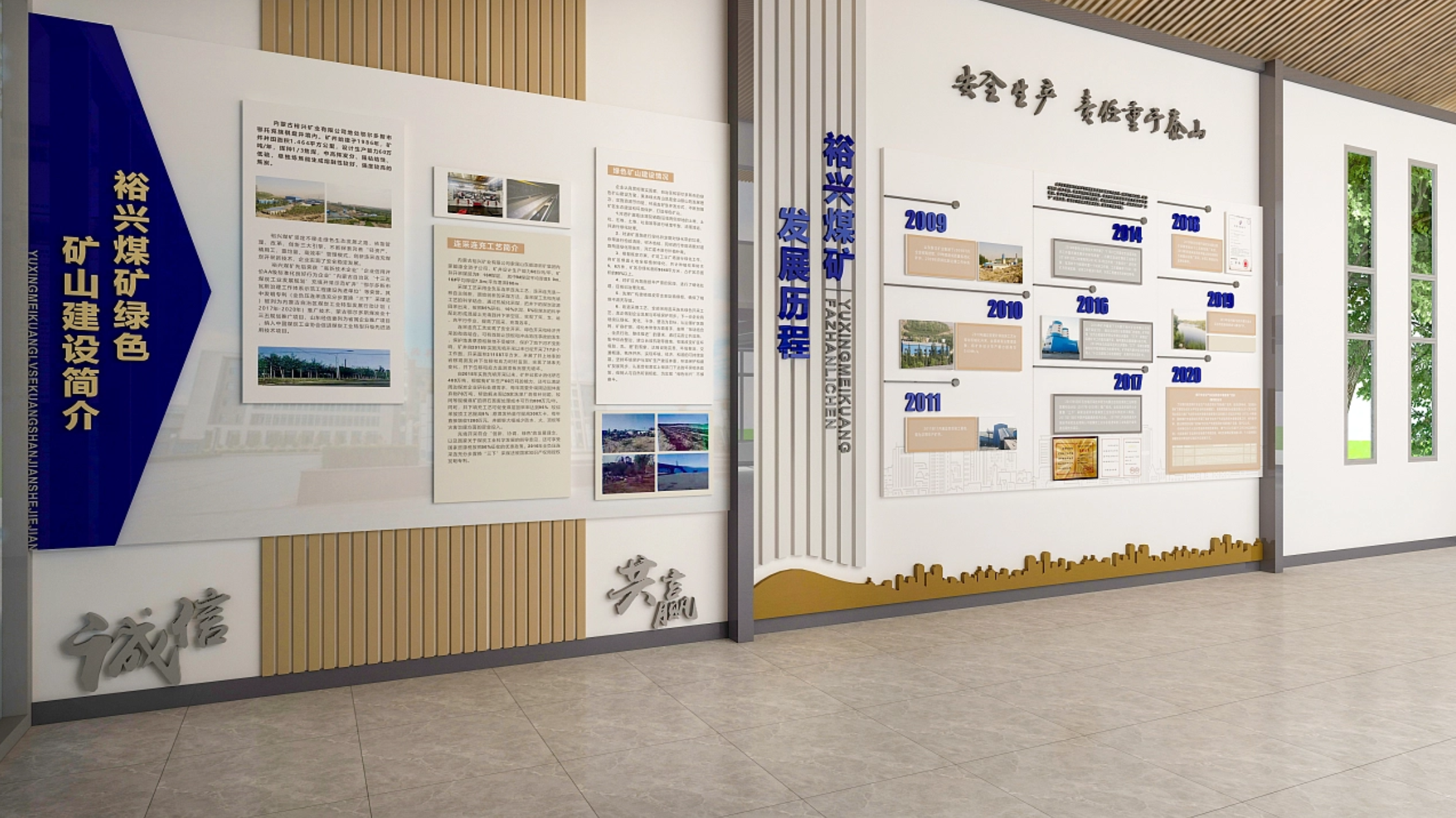 煤礦企業(yè)文化墻經(jīng)典案例