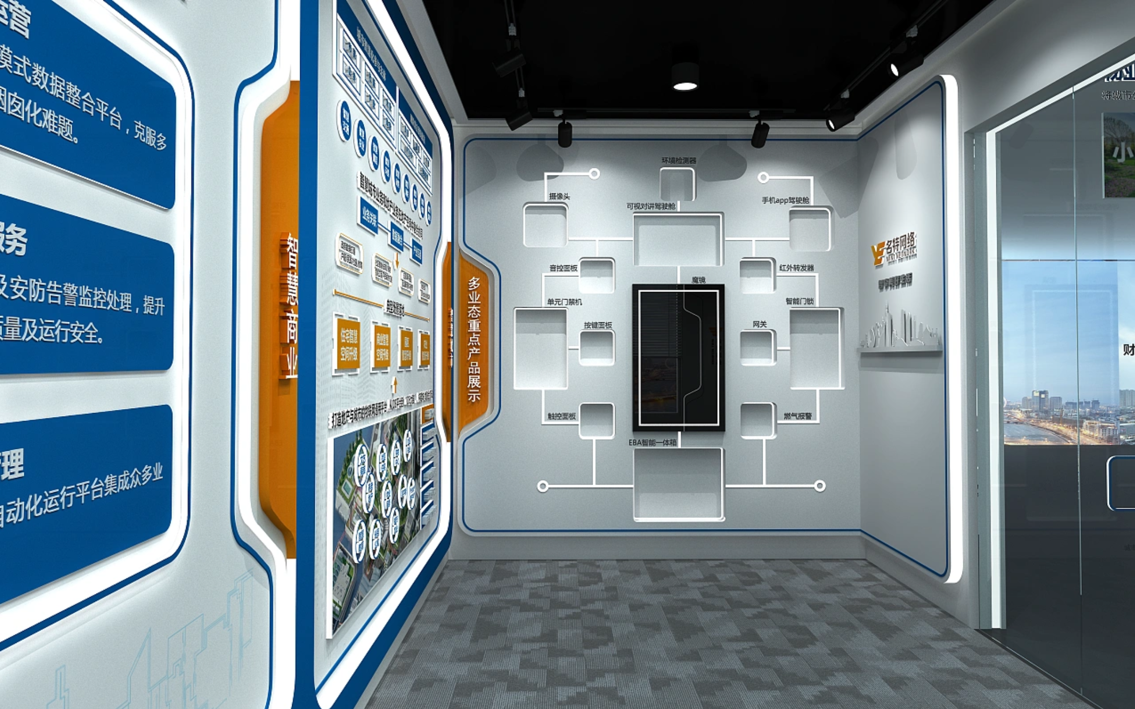 科技公司高端文化墻案例