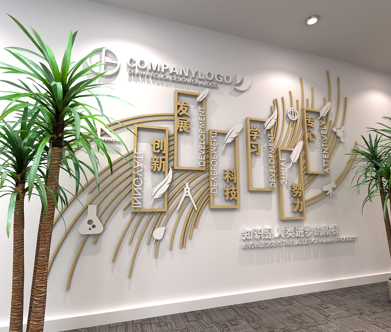 校史館展廳設(shè)計案例