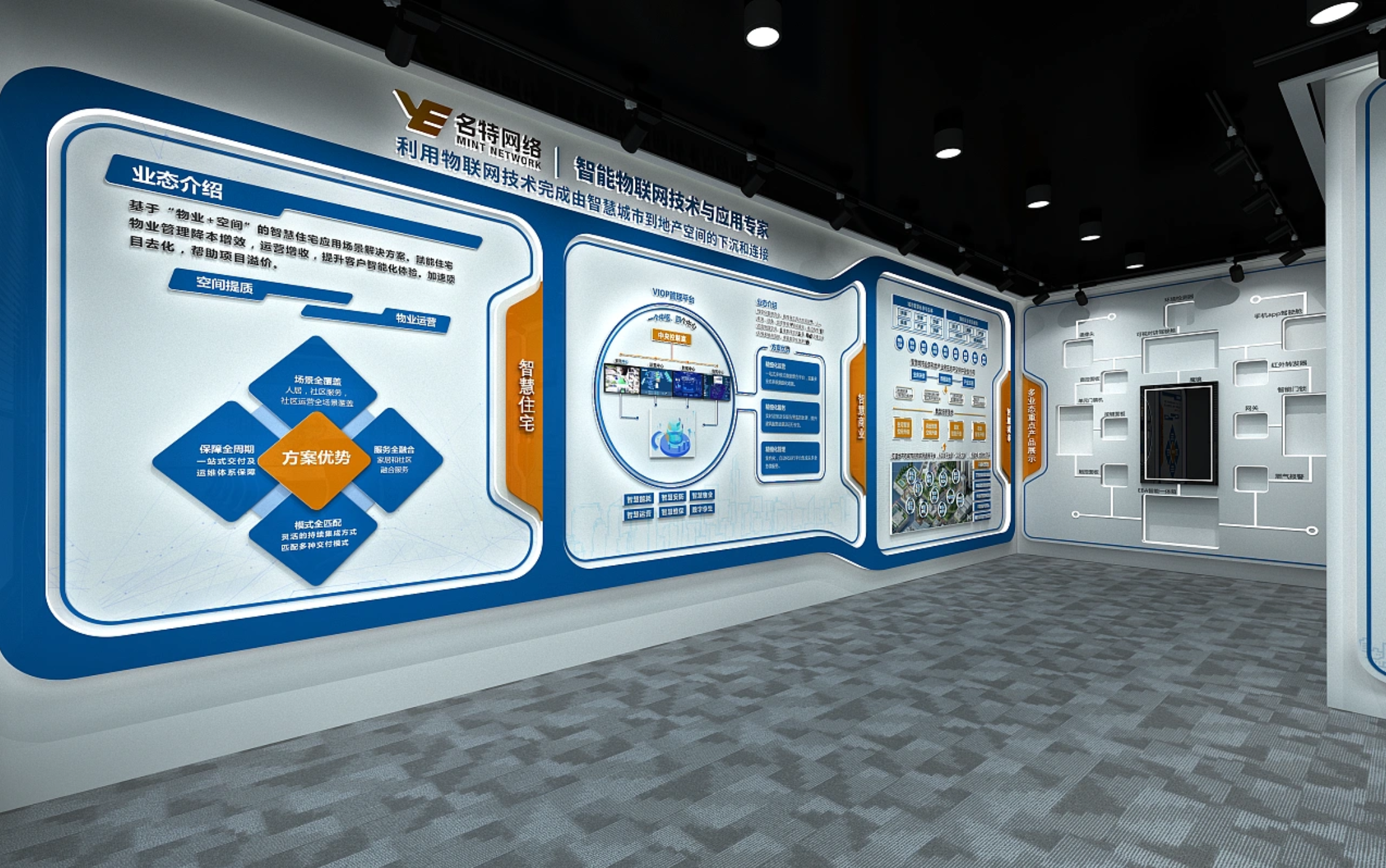 如何做好科技公司文化墻？